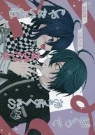 I'M NOT 王馬'S LOVER, RIGHT? / Komochi