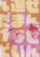 ぜんぜん進まないんだけど / しらゆき紗文