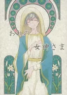 My Goddess / Nari