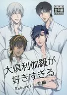 I like Kurikara too much returns Part 1 / Zun