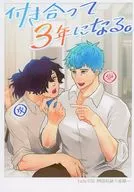 [Offset Edition] Hemos estado saliendo durante 3 años. Kirisuke Tachibana