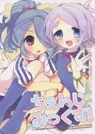 / hagoromo