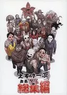 Esuke-Puo-Dai Soju Hen / Eizo