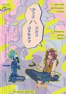 Disco Discussion / Hamster loving system