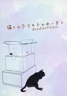 猫とふたりのトッカータ 2 / しょぬ