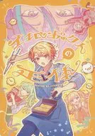 イエローボックスの正体 / れん