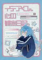 Diario de observación mental de Idea-kun / mope