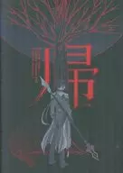归【后篇】/Zain