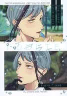 Aiorite / nanao