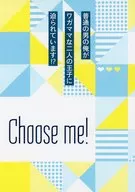 Choose me！ 普通の男の俺が、ワガママな二人の王子に迫られています！？ / mochi