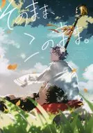 Sigue así, sigue así.