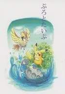 Enteppu / Haniwa Sakura
