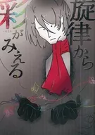 Tono de melodía / Toki