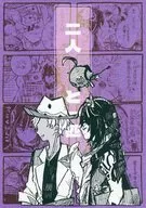 Two and one / Tancho