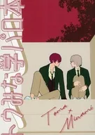 Manabu Deng Paro-bon / Jalli / Chire (concept)