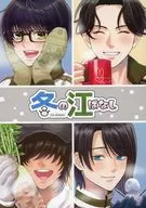 Fuyu no Ebanashi / Asami Tachibana