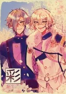 Sai -sai - / San Kasame
