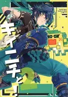 キィニチと！ 2 / 翠