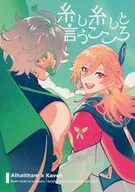 糸し糸しと言うこころ / むらち