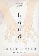 hana/Nyasuke