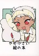 Slightly Small Picture Book / Nimame