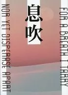Ibuki / Ichi23