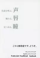 This is an addiction, please go ahead. / Furi-Sorube