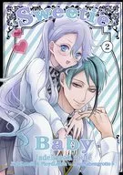 Sweetie baby 2 / nハム同居人（n－hamu doukyonin）