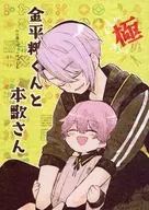 Kompeito confetti Kun to Honka San Kire / Tancho