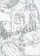 一定会爱上你/柑鸟