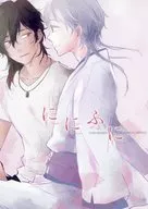 ににふに / 筋村
