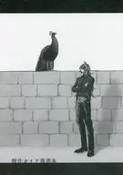 Enka Gaia Graffiti Book / 逢鷺