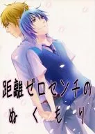 距離ゼロセンチのぬくもり / 夏咲たかお