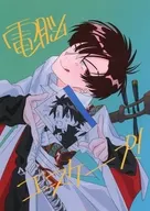 電脳エスケープ！ / 真緑