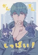 ¡Kankinshipai! Porofu