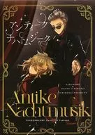 アンティークナハトムジーク / りりか