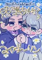 照準あわせて マイダーリン / 尾尻ゆり