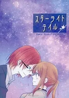 Star Light Tail / Yuzu Citron