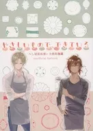 用簡單的東西製作/八嶋啟