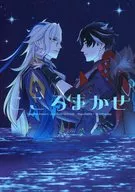 Kokoro Omakase / Toge