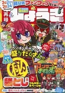 Memoirs of Sankaku / Mimasaka