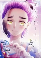 Fim do rolo Você e /Rio