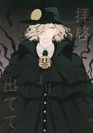 Haikei, coming out of the darkness / mirin