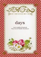 Days / Hiro 蒼河