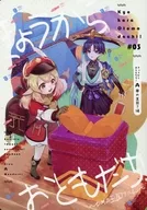 Tomodachi from Today! ~ Yume No Kingdom? Hen ~ / Machiko / Noki