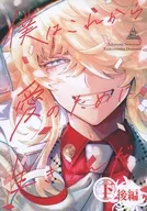 I'm going to live for love. Part 2