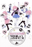 ああっHAYATO様今日も麗しゅうございます！！ 3 / yuzi