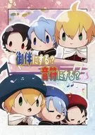 ¿御伴? ¿Notas musicales? / Yumesoka