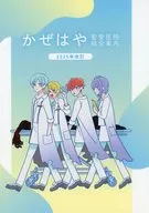 Kazehaya Seiai Hospital Information 2025 / Mimasaka