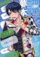 El error tipográfico de twst es demasiado severo Chateo Yumehon / Kasumi